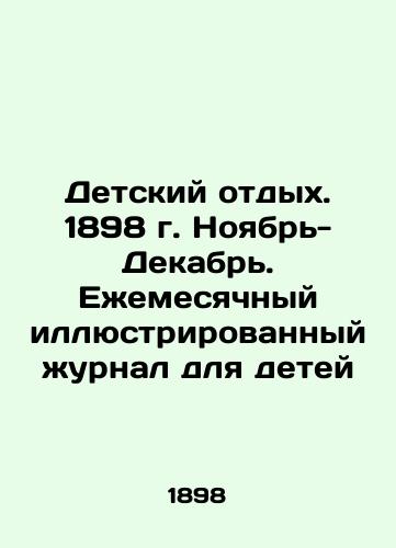 Children's vacation. 1898 November-December. Monthly illustrated magazine for children In Russian (ask us if in doubt)/Detskiy otdykh. 1898 g. Noyabr'-Dekabr'. Ezhemesyachnyy illyustrirovannyy zhurnal dlya detey - landofmagazines.com
