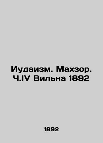 Judaism. Mahzor. Part IV of Vilna 1892 In Russian (ask us if in doubt)/Iudaizm. Makhzor. Ch.IV Vil'na 1892 - landofmagazines.com