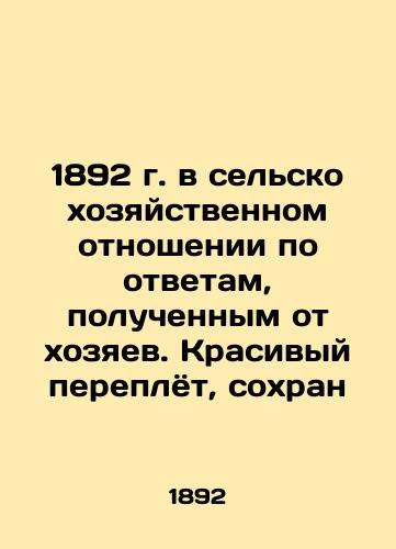 Writing by a non-literary writer in 1872 In Russian (ask us if in doubt)/Pisanie neliteraturnogo pisatelya1872 g - landofmagazines.com