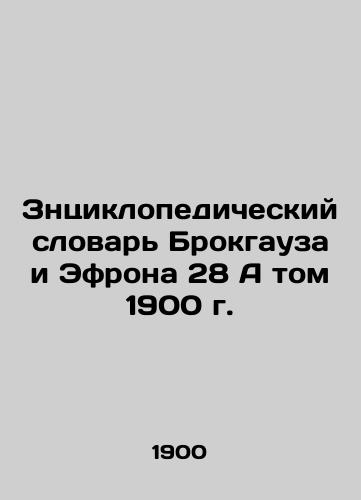 rockhaus and Efron's Dictionary of Notables, Volume 28, 190 In Russian (ask us if in doubt)/Zntsiklopedicheskiy slovar' Brokgauza i Efrona 28 A tom 1900 g. - landofmagazines.com