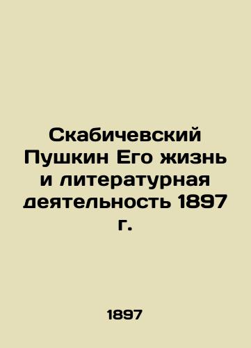 Skabichevsky Pushkin His Life and Literary Activity in 1897 In Russian (ask us if in doubt)/Skabichevskiy Pushkin Ego zhizn' i literaturnaya deyatel'nost' 1897 g. - landofmagazines.com