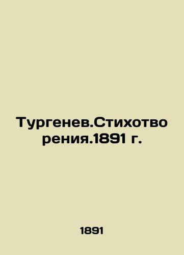 Turgenev. Poetry. 1891. In Russian (ask us if in doubt)/Turgenev.Stikhotvoreniya.1891 g. - landofmagazines.com