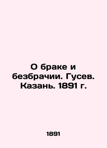 On marriage and celibacy. Gusev. Kazan. 1891. In Russian (ask us if in doubt)/O brake i bezbrachii. Gusev. Kazan'. 1891 g. - landofmagazines.com