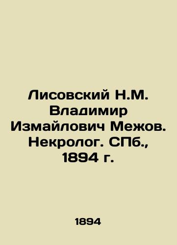 N.M. Lisovsky Vladimir Izmailovich Mezhov. Obituary. St. Petersburg, 1894. In Russian (ask us if in doubt)/Lisovskiy N.M. Vladimir Izmaylovich Mezhov. Nekrolog. SPb., 1894 g. - landofmagazines.com