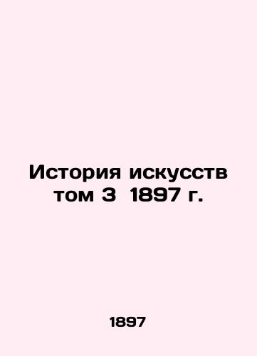 Art History Volume 3 of 1897 In Russian (ask us if in doubt)/Istoriya iskusstv tom 3 1897 g. - landofmagazines.com