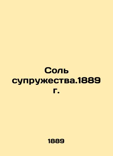 Spousal salt. 1889 In Russian (ask us if in doubt)/Sol' supruzhestva.1889 g. - landofmagazines.com