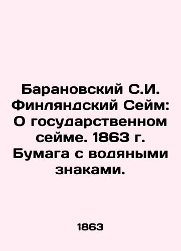 Baranovsky S.I. Finnish Saeima: On the State Saeima. 1863 Paper with Watermarks. In Russian (ask us if in doubt)/Baranovskiy S.I. Finlyandskiy Seym: O gosudarstvennom seyme. 1863 g. Bumaga s vodyanymi znakami. - landofmagazines.com
