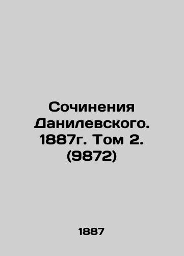 The Works of Danilevsky. 1887. Volume 2. (9872) In Russian (ask us if in doubt)/Sochineniya Danilevskogo. 1887g. Tom 2. (9872) - landofmagazines.com
