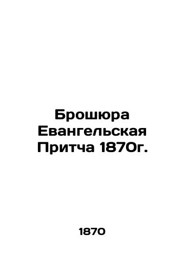 The Gospel Proverb of 1870 In Russian (ask us if in doubt)/Broshyura Evangel'skaya Pritcha 1870g. - landofmagazines.com