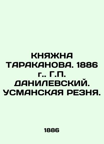 KYAZHNA TARAKANOVA. 1886. G.P. DANILEVSKY In Russian (ask us if in doubt)/KNYaZhNA TARAKANOVA. 1886 g. G.P. DANILEVSKIY. USMANSKAYa REZNYa. - landofmagazines.com