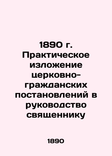 1890. Practical Explanation of Church and Civil Orders into the Priest's Guide In Russian (ask us if in doubt)/1890 g. Prakticheskoe izlozhenie tserkovno-grazhdanskikh postanovleniy v rukovodstvo svyashchenniku - landofmagazines.com