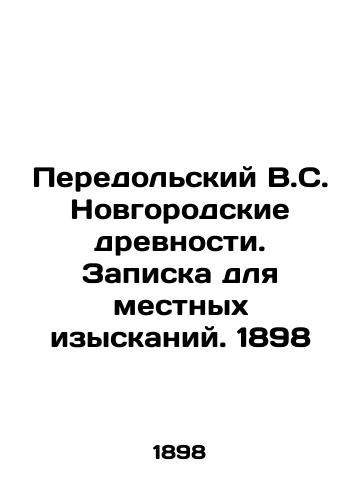 Piedolsky V.S. Novgorod Antiquities. Note for local research. 1898 In Russian (ask us if in doubt)/Peredol'skiy V.S. Novgorodskie drevnosti. Zapiska dlya mestnykh izyskaniy. 1898 - landofmagazines.com