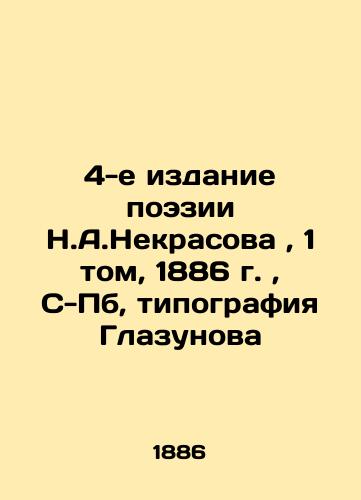 The 4th Edition of Poetry by N.A.Nekrasov, Volume 1, 1886, S-Pb, Glazunov Printing House In Russian (ask us if in doubt)/4-e izdanie poezii N.A.Nekrasova, 1 tom, 1886 g., S-Pb, tipografiya Glazunova - landofmagazines.com