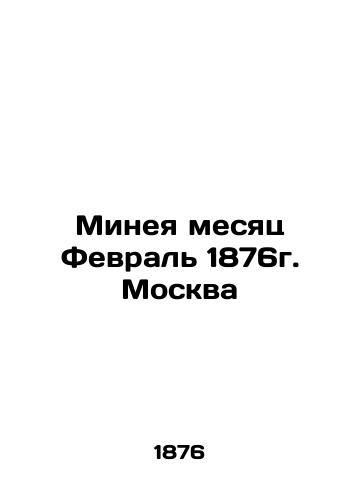 The month of Minya February 1876, Moscow In Russian (ask us if in doubt)/Mineya mesyats Fevral' 1876g. Moskva - landofmagazines.com