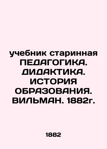 The ancient textbook PEDAGOGY. DIDACTICS. THE HISTORY OF EDUCATION. WILLMAN. 1882. In Russian (ask us if in doubt)/uchebnik starinnaya PEDAGOGIKA. DIDAKTIKA. ISTORIYa OBRAZOVANIYa. VIL'MAN. 1882g. - landofmagazines.com