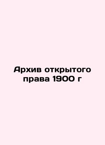 Open Law Archive 1900/Arkhiv otkrytogo prava 1900 g - landofmagazines.com