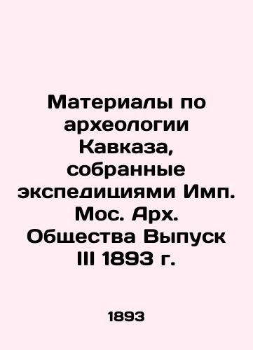 Materials on the archeology of the Caucasus, collected by the expeditions of Imp. Moskva Arch. Society Issue III of 1893 In Russian (ask us if in doubt)/Materialy po arkheologii Kavkaza, sobrannye ekspeditsiyami Imp. Mos. Arkh. Obshchestva Vypusk III 1893 g. - landofmagazines.com