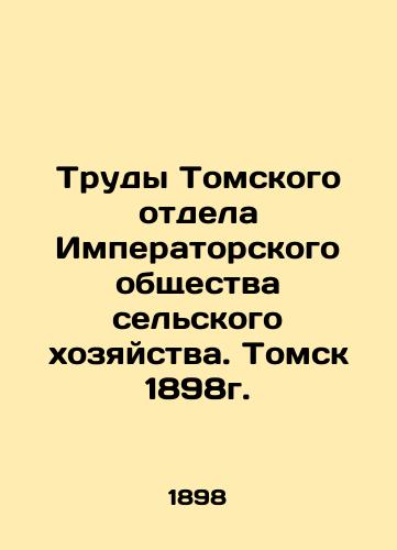 Works of the Tomsk Department of the Imperial Society of Agriculture. Tomsk 1898. In Russian (ask us if in doubt)/Trudy Tomskogo otdela Imperatorskogo obshchestva sel'skogo khozyaystva. Tomsk 1898g. - landofmagazines.com