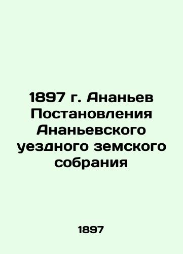 1897 Ananyev Resolution of the Ananyevsky County Provincial Assembly In Russian (ask us if in doubt)/1897 g. Anan'ev Postanovleniya Anan'evskogo uezdnogo zemskogo sobraniya - landofmagazines.com