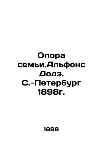 Family Support. Alphonse Daudet. St. Petersburg 1898. In Russian (ask us if in doubt)/Opora sem'i.Al'fons Dode. S.-Peterburg 1898g. - landofmagazines.com