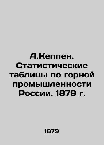 A.Keppen. Statistical Tables on the Mining Industry of Russia. 1879 In Russian (ask us if in doubt)/A.Keppen. Statisticheskie tablitsy po gornoy promyshlennosti Rossii. 1879 g. - landofmagazines.com