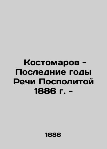 Kostomarov - The Last Years of the Polish-Polish Speech of 1886 - In Russian (ask us if in doubt)/ Kostomarov - Poslednie gody Rechi Pospolitoy 1886 g. - - landofmagazines.com