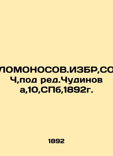 LOMONOSOV.ISBR, SOCH, under Chudinov Red.10, St. Petersburg, 1892. In Russian (ask us if in doubt)/LOMONOSOV.IZBR,SOCh,pod red.Chudinova,10,SPb,1892g. - landofmagazines.com