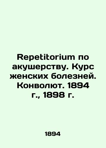 Repetitorium on obstetrics. Course of Women's Diseases. Convolut. 1894, 1898./Repetitorium po akusherstvu. Kurs zhenskikh bolezney. Konvolyut. 1894 g., 1898 g. - landofmagazines.com