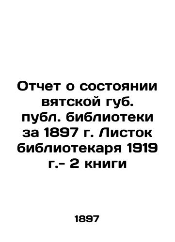 Report on the state of the vyat provincial library for 1897. Librarian's leaflet for 1919 - 2 books In Russian (ask us if in doubt)/Otchet o sostoyanii vyatskoy gub. publ. biblioteki za 1897 g. Listok bibliotekarya 1919 g.- 2 knigi - landofmagazines.com