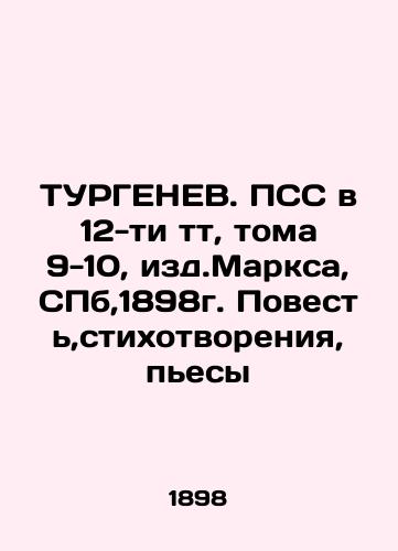 TURGENEV. PSS in 12 Tts, Volumes 9-10, Issued by Marx, St. Petersburg, 1898. Tale, Poems, Plays In Russian (ask us if in doubt)/TURGENEV. PSS v 12-ti tt, toma 9-10, izd.Marksa, SPb,1898g. Povest',stikhotvoreniya, p'esy - landofmagazines.com