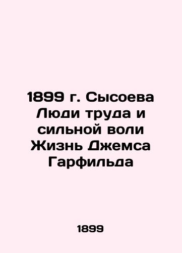 1899 Sysoev's People of Labor and Strong Will The Life of James Garfield In Russian (ask us if in doubt)/1899 g. Sysoeva Lyudi truda i sil'noy voli Zhizn' Dzhemsa Garfil'da - landofmagazines.com