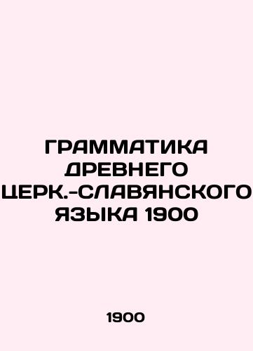 GRAMMATICS OF THE SLAVYAN LANGUAGE 1900 In Russian (ask us if in doubt)/GRAMMATIKA DREVNEGO TsERK.-SLAVYaNSKOGO YaZYKA 1900 - landofmagazines.com