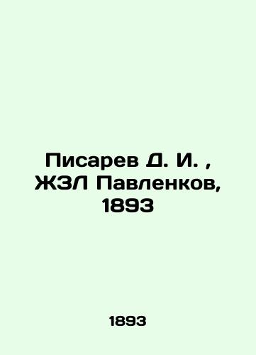 D. I. Pisarev, ZhL Pavlenkov, 1893 In Russian (ask us if in doubt)/Pisarev D. I., ZhZL Pavlenkov, 1893 - landofmagazines.com