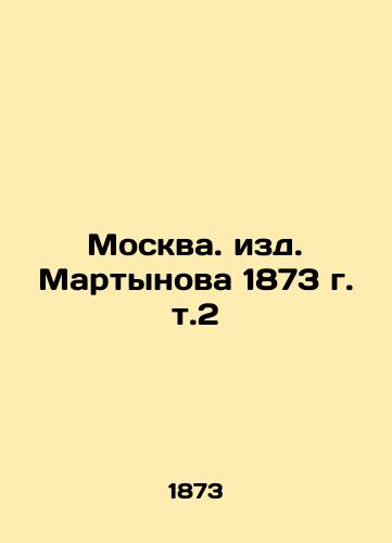 Moscow, Martynov 1873 Vol. 2 In Russian (ask us if in doubt)/Moskva. izd. Martynova 1873 g. t.2 - landofmagazines.com