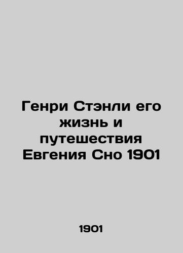 Henry Stanley's Life and Travels of Eugene Sno 1901 In Russian (ask us if in doubt)/Genri Stenli ego zhizn' i puteshestviya Evgeniya Sno 1901 - landofmagazines.com