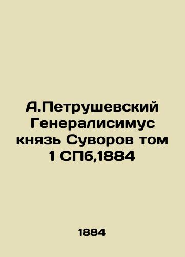 A.Petrushevsky Generalissimus Prince Suvorov Volume 1 of St. Petersburg, 1884 In Russian (ask us if in doubt)/A.Petrushevskiy Generalisimus knyaz' Suvorov tom 1 SPb,1884 - landofmagazines.com