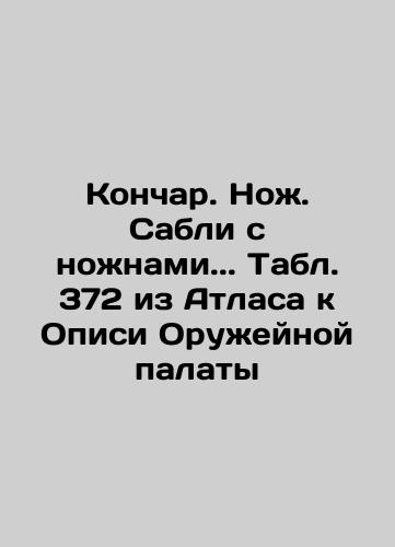 Bulbs. Shestopper. Buzbreath. Feathers. Table 357 from the Atlas to the Records of the Arms Chamber In Russian (ask us if in doubt)/Bulavy. Shestoper. Buzdykhan. Pernaty. Tabl. 357 iz Atlasa k Opisi Oruzheynoy palaty - webmail.landofmagazines.com
