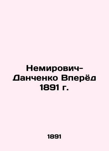 Nemirovich-Danchenko Forward 1891 In Russian (ask us if in doubt)/Nemirovich-Danchenko Vperyod 1891 g. - landofmagazines.com