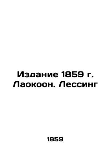 Laokoon. Lessing Edition 1859 In Russian (ask us if in doubt)/Izdanie 1859 g. Laokoon. Lessing - landofmagazines.com