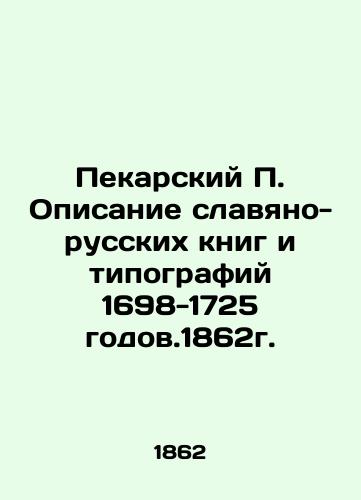 Bakarsky P. Description of Slavic-Russian Books and Printers 1698-1725. 1862 In Russian (ask us if in doubt)/Pekarskiy P. Opisanie slavyano-russkikh knig i tipografiy 1698-1725 godov.1862g. - landofmagazines.com
