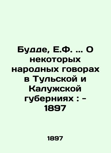 Buddha, E.F.. Some Folk Talks in Tula and Kaluga Governorates: - 1897 In Russian (ask us if in doubt)/Budde, E.F.. O nekotorykh narodnykh govorakh v Tul'skoy i Kaluzhskoy guberniyakh: - 1897 - landofmagazines.com