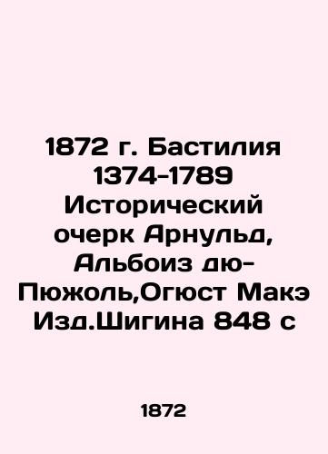 Bocle History of Civilization in England 1895 AL In Russian (ask us if in doubt)/Bokl' Istoriya tsivilizatsii v Anglii 1895 g. AL - landofmagazines.com