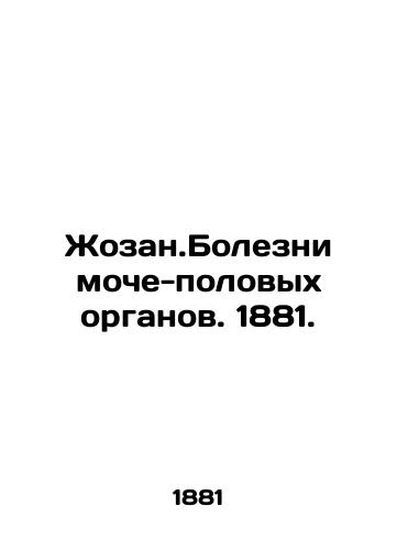 Genital and urinary diseases. 1881. In Russian (ask us if in doubt)/Zhozan.Bolezni moche-polovykh organov. 1881. - landofmagazines.com