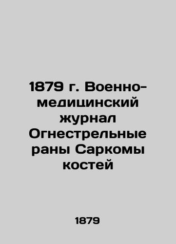 1879 Military Medical Journal Sarkoma Bone Shooting Wounds In Russian (ask us if in doubt)/1879 g. Voenno-meditsinskiy zhurnal Ognestrel'nye rany Sarkomy kostey - landofmagazines.com