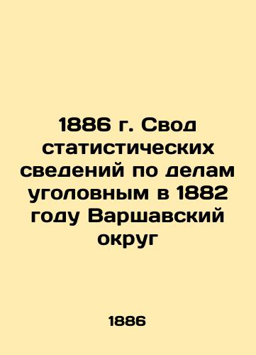 1886 Code of Criminal Statistics in 1882 Warsaw District In Russian (ask us if in doubt)/1886 g. Svod statisticheskikh svedeniy po delam ugolovnym v 1882 godu Varshavskiy okrug - landofmagazines.com