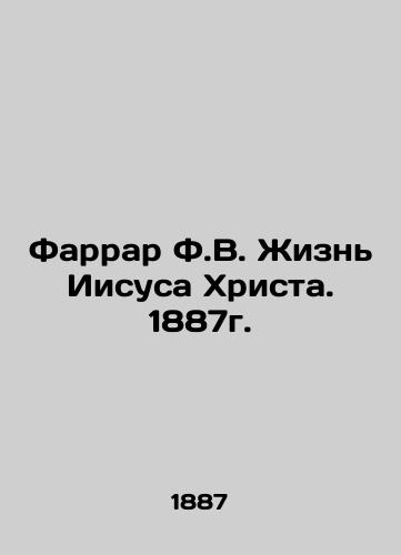 Farrar F.V. The Life of Jesus Christ. 1887. In Russian (ask us if in doubt)/Farrar F.V. Zhizn' Iisusa Khrista. 1887g. - landofmagazines.com