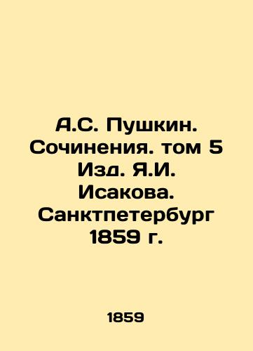 A.S. Pushkin. Writing. Volume 5, Isakova, St. Petersburg, 1859. In Russian (ask us if in doubt)/A.S. Pushkin. Sochineniya. tom 5 Izd. Ya.I. Isakova. Sanktpeterburg 1859 g. - landofmagazines.com
