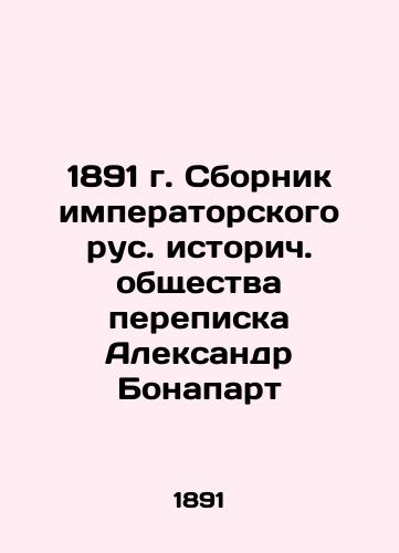 1891 Collection of Imperial Russian Historical Society Correspondence by Alexander Bonaparte In Russian (ask us if in doubt)/1891 g. Sbornik imperatorskogo rus. istorich. obshchestva perepiska Aleksandr Bonapart - landofmagazines.com