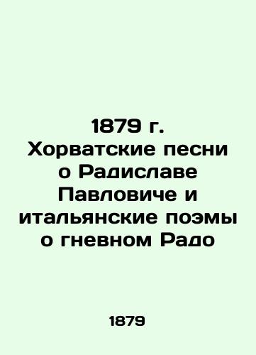 1879 Croatian songs about Radislav Pavlovic and Italian poems about angry Rado In Russian (ask us if in doubt)/1879 g. Khorvatskie pesni o Radislave Pavloviche i ital'yanskie poemy o gnevnom Rado - landofmagazines.com