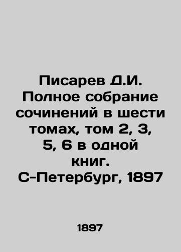 Pisarev D.I. Complete collection of essays in six volumes, volumes 2, 3, 5, 6 in one book. S-Petersburg, 1897 In Russian (ask us if in doubt)/Pisarev D.I. Polnoe sobranie sochineniy v shesti tomakh, tom 2, 3, 5, 6 v odnoy knig. S-Peterburg, 1897 - landofmagazines.com